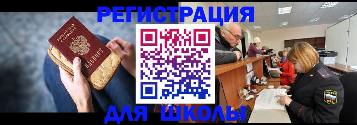 временная регистрация 2025 в Балашихе